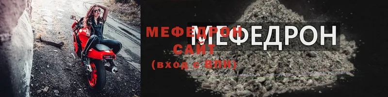 МЯУ-МЯУ mephedrone  kraken сайт  Ессентуки 